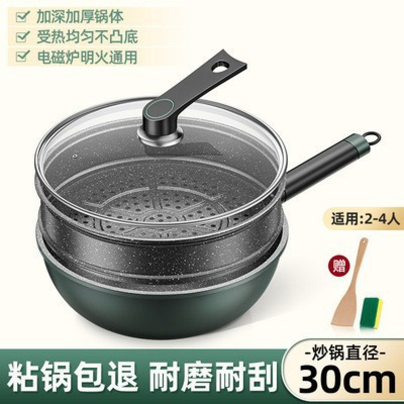 带蒸笼炒锅麦饭石不粘锅家用电燃灶适用平底王小祥新款厨房日用煲|undefined