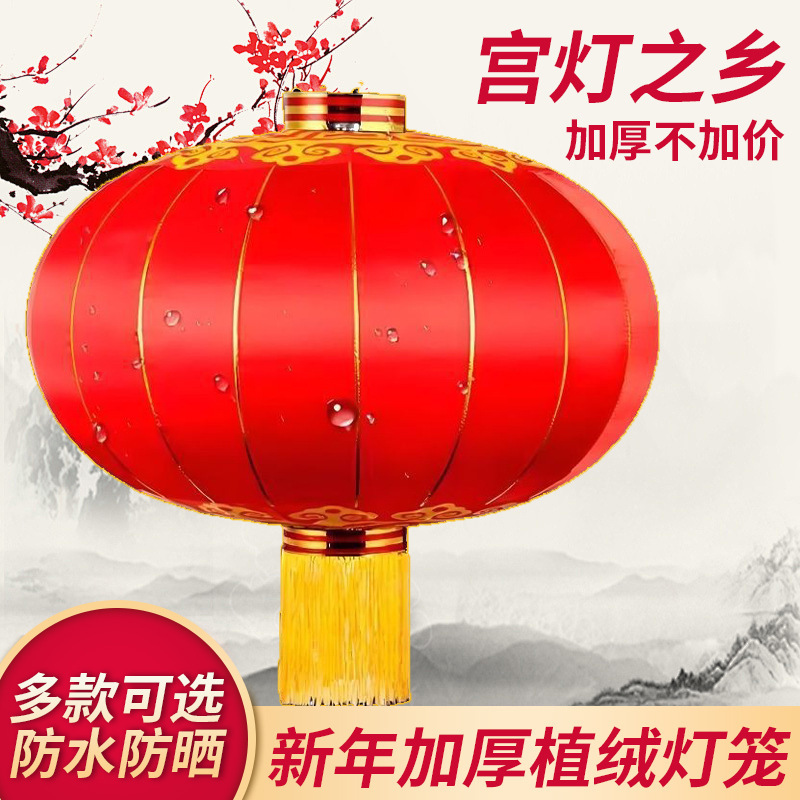 Velvet Fabric Lanterns for New Year's Day and Outdoor Advertising, Festive Celebration, National Day, Red Lanterns Wholesale, Waterproof Velvet Fabric Lanterns for New Year's Day and Outdoor Advertising, Festive Celebration, National Day, Red Lanterns Wholesale, Waterproof