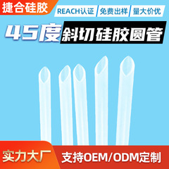 45度斜め切シリカゲル円管異形シリカゲル条耐高温シリカゲル管透明食品級シリカゲル密封条
