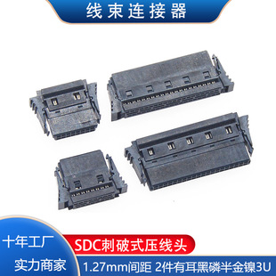 1.27mm�g��IDC�B����SDC10~50P�ɼ�ʽ�ж�����僽�3U�Ҳ��ŉ����^