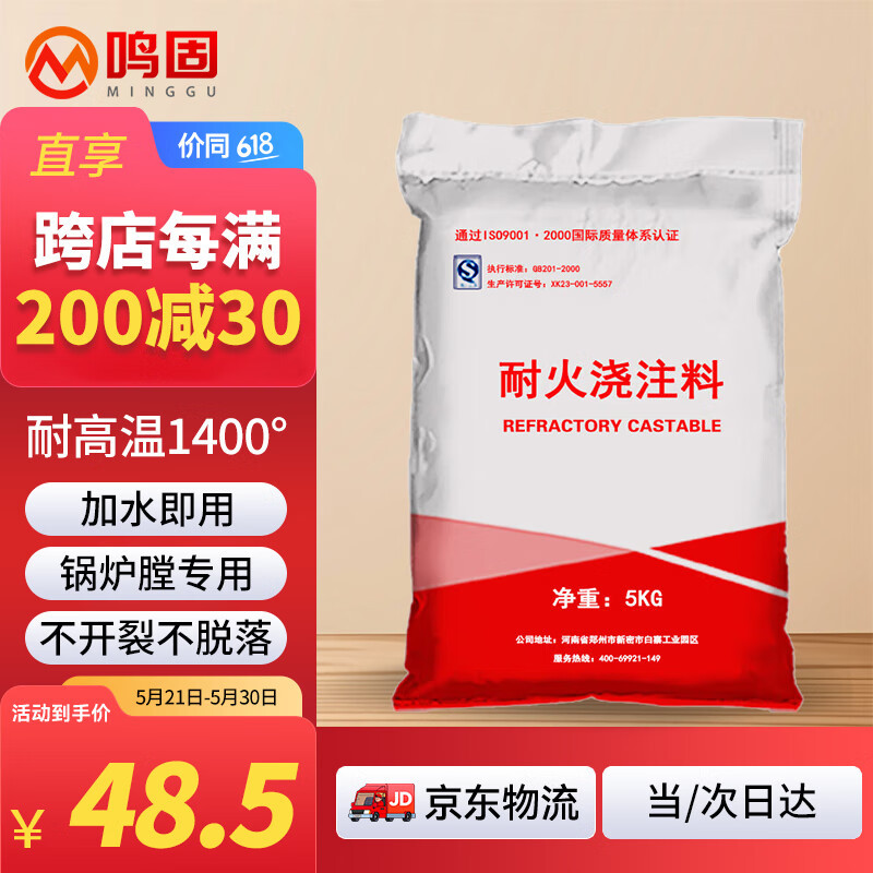 鸣固 耐火泥 应急耐火水泥炉灶用耐火泥耐火土耐高温材料锅炉砖高