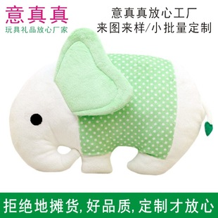 Little Elephant Plush Toy Rag Doll Doll Pillow Customized with Picture Logo Proofing Company Event Gift