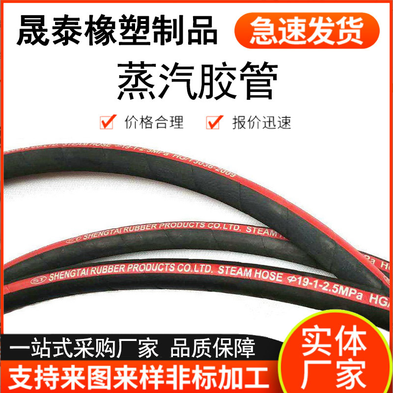 三元乙丙蒸汽胶管 耐压耐热 厂家供应 量大从优  现货