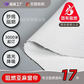 窗帘面料;涤纶面料;功能性面料