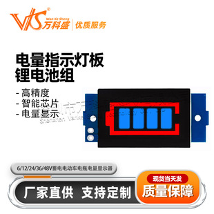 Lithium battery pack power indicator board 6/12/24/36/48V storage electric vehicle battery power display
