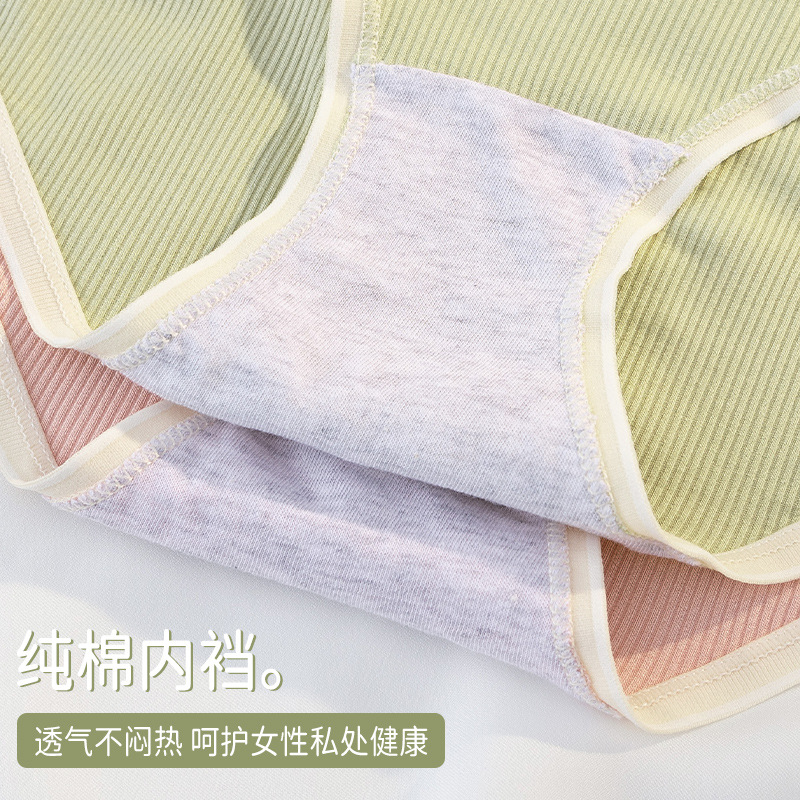Ropa interior modal entrepierna de algodón de las mujeres sin costuras verano delgada cintura media ropa interior de triángulo de niña japonesa mujeres