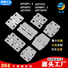 304加厚不锈钢合页 2.5寸重型工业铰链 工业机柜机械设备折页厂家