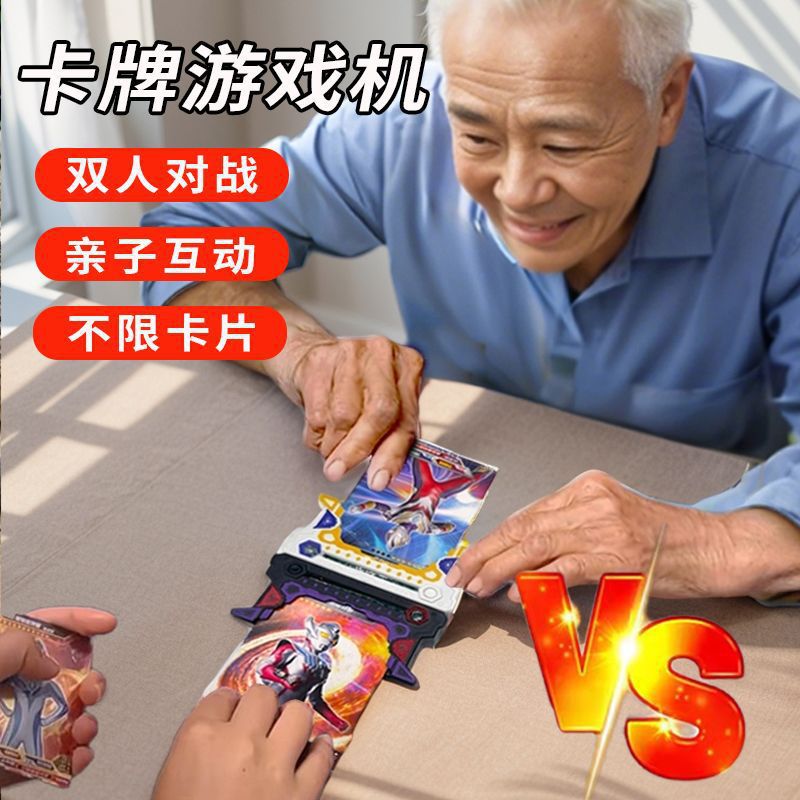 Suitable for Ultraman card battle machine, children's game console, educational dueler, card game set, card version toy