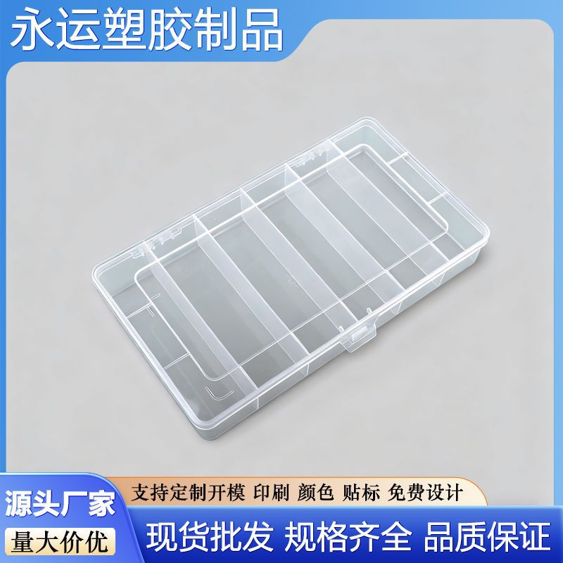厂家热缩管塑料包装盒 pp透明固定6格盒耗材收纳盒元件盒pp塑料盒