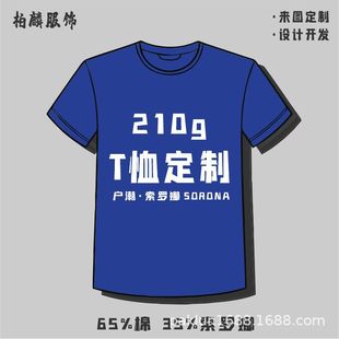 210g Sorona Short-Sleeve T-Shirt for Men and Women, Trendy Custom-Made, Cool and Breathable, New Summer Style, Breathable and Cool