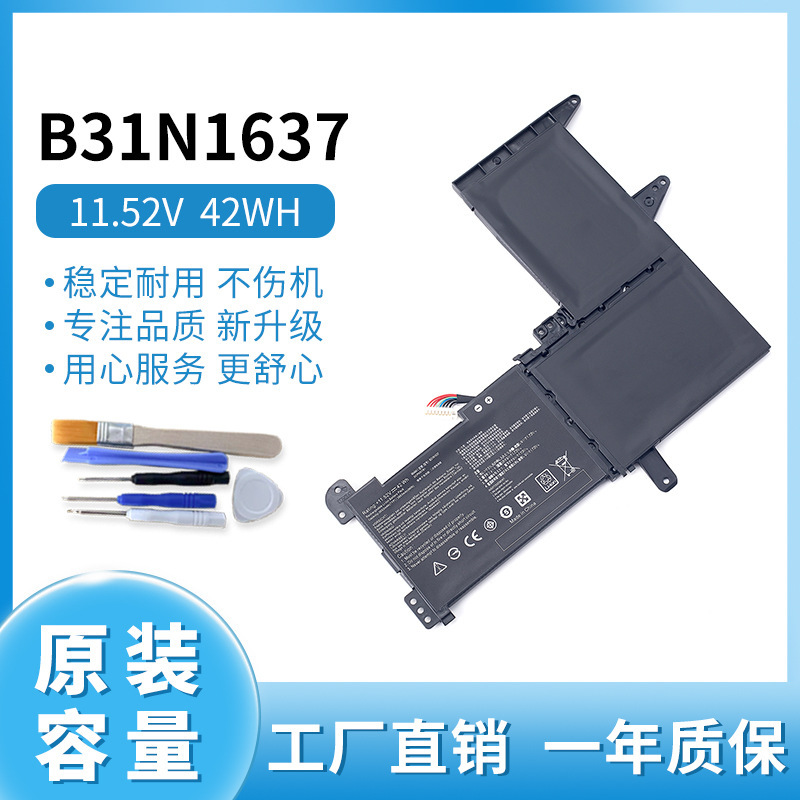 for ASUS F510UA S5100U X510UF X510UQ laptop battery B31N1637