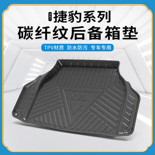 Carbon fiber pattern TPV trunk mat suitable for Jaguar XEL XFL F-PACE E-PACE XJ waterproof trunk mat