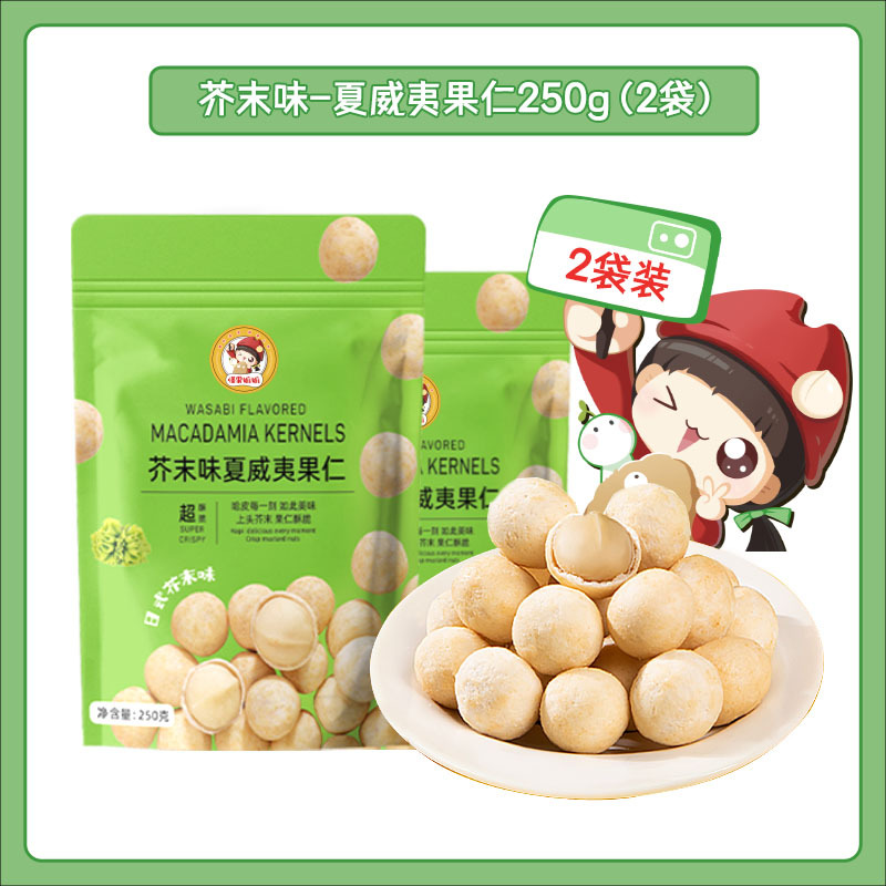 [머스타드맛 개별포장 약 18포] 250g*2포