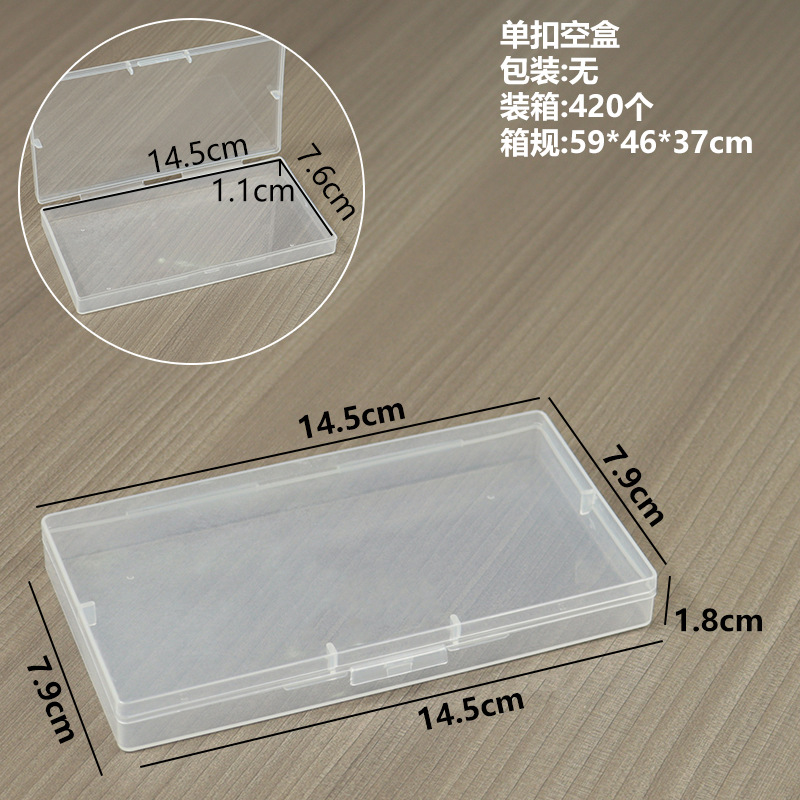 단일 버튼 빈 상자 14.5*7.9*1.8cm