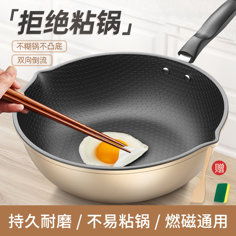 新しい家庭用調理鍋ハニカムノンスティックパン多機能フライパンユニバーサルストーブ鉄鍋多機能フライパン|undefined