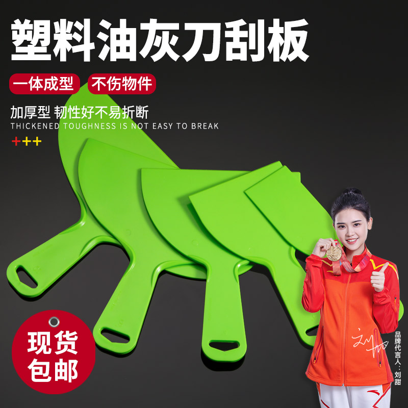 塑料油灰刀腻子玻璃刮板刮污刀铲刀墙纸清洁铲刀除胶抹灰铲子工具