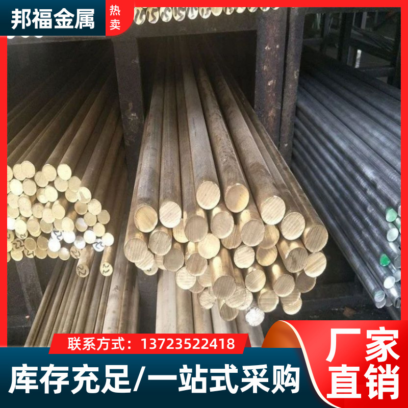 进口现货C35600铅黄铜易切削圆棒 C35600铅黄铜板可激光切割加工