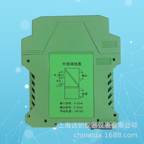 KCGL-11DB智能信号隔离器4-20mA 电流电压变送器超薄型配电器