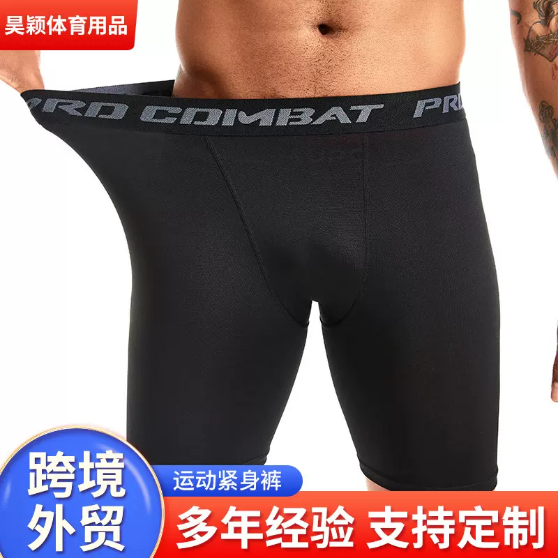 运动健身五分裤男士高弹力速干透气篮球打底裤跑步训练吸汗健身裤