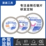 波纹外贸定制陶瓷切割片