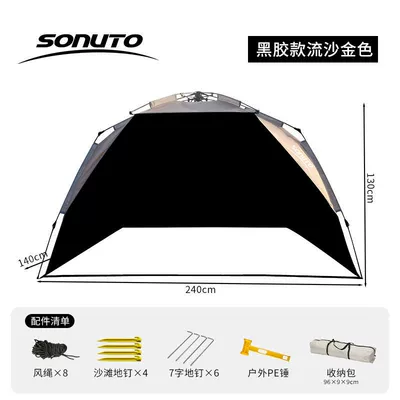 Protection Automatic Camping Tent — Avtomobil yan çətirləri - glass-rod-hydraulic-quick-opening-vinyl-quicksand-gold-240-140-130