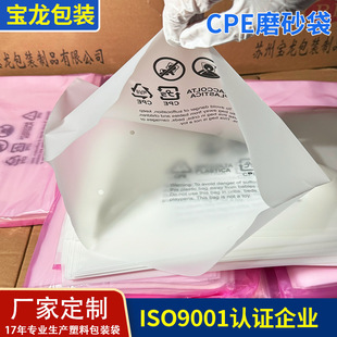 Manufacturer Customized Cpe Frosted Bag Digital Products Anti-Static Translucent Printed Pattern Flat Mouth Cpe Frosted Bag