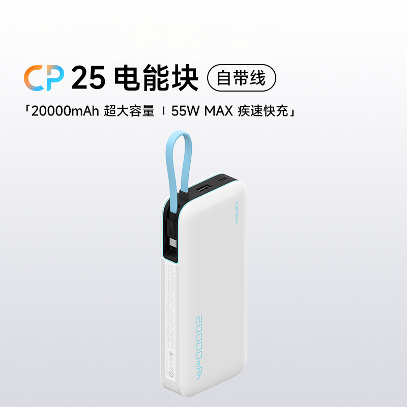 Kuteikean の新しいパワーバンク CP 電源ブロックは大容量で、ケーブル mAh が付属しています|undefined