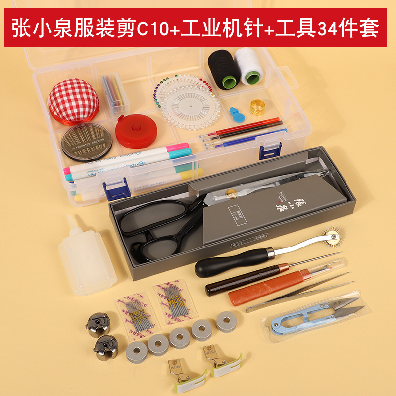 裁縫箱家庭用実用縫い針セット家庭寮携帯裁縫セット高品質の良い収納箱|undefined