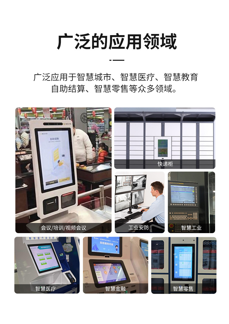 超薄触摸一体机_08.jpg