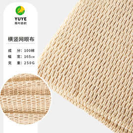 厂家直销全棉21支横竖网布服装辅料购物手提袋环保全棉网布定 制