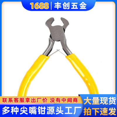 4.5寸黃柄頂切鉗沾塑頂切鉗迷妳DIY手工串套現貨供應手工鉗頂切鉗