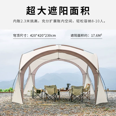 Dome-Style Canopy Tent, Large Multi-Person Sunshade, Outdoor Camping Rain Shelter, Sun Umbrella, No Need to Set up a Canopy Umbrella