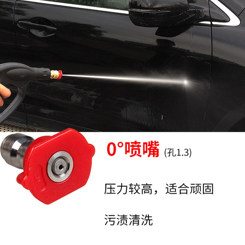 High pressure cleaning machine two nozzles duckbill car washing machine 0 degrees 15 degrees 25 degrees 40 degrees straight column fan-shaped water nozzle nozzle