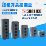 厂家直销 防水IP65电梯配电紧急停止按钮开关控制接线盒箱XSALDKB