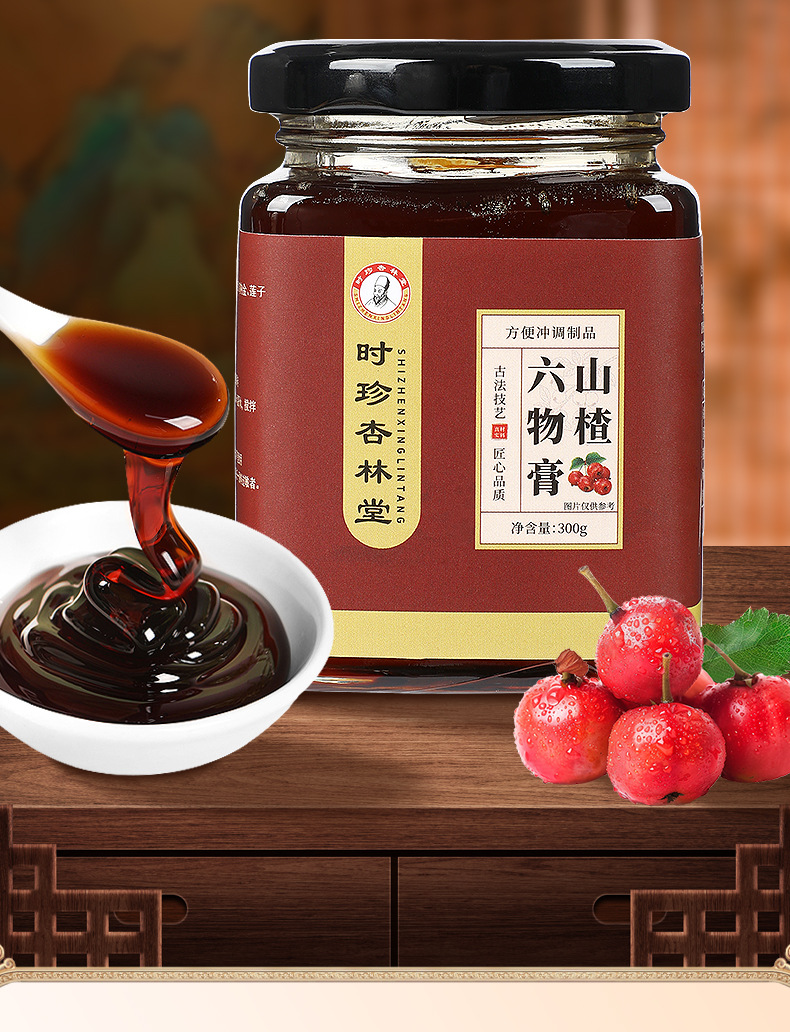 Hawthorn Six-Herb Paste with Chicken Gizzard Lining (Shan Zha Liu Wu Gao) — 300g Traditional Herbal Paste key features