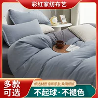 Комплект из четырех предметов ins Wind сплошной цвет ins Wind Wash хлопковая Одиночная простыня для общежития пододеяльник постельное белье из трех предметов оптом