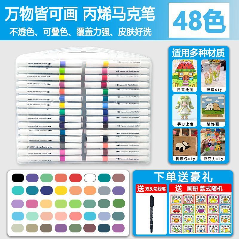 当天发包邮60支丙烯马克笔小学生不透色可叠色儿童水彩笔幼儿园|undefined