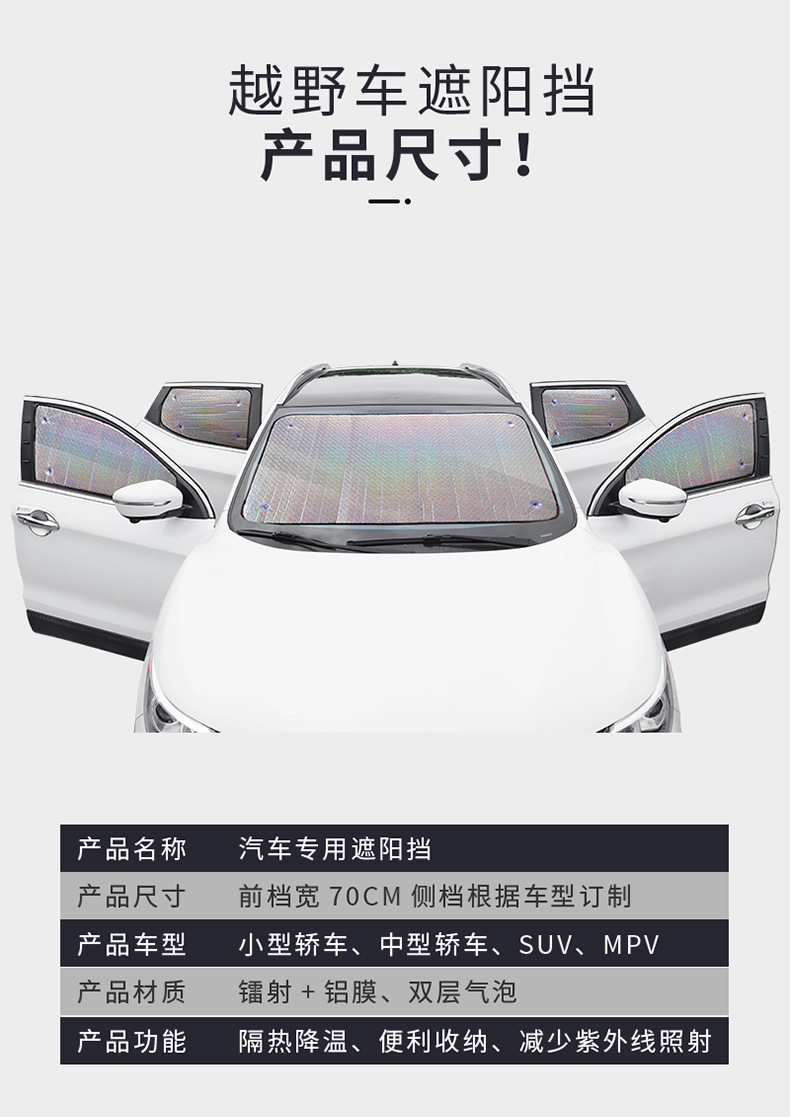 Large truck liberation J6P JH6 windshield sunshade J6L sun protection heat insulation sunshade side window sunshade