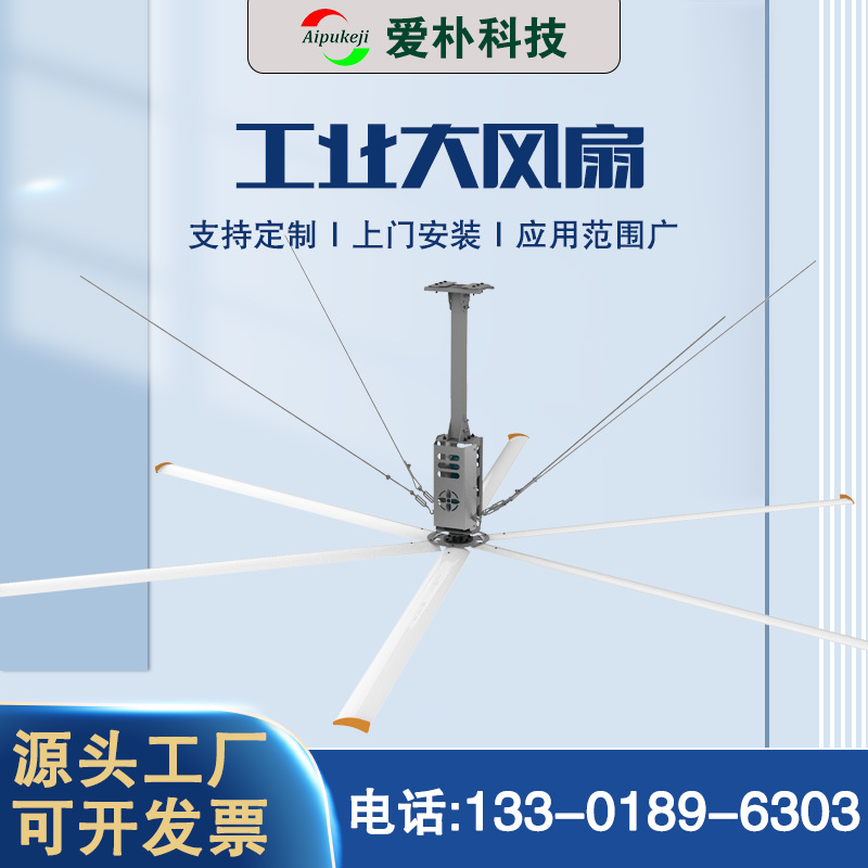 閔行大型工業風扇 揚州廠房降溫吊扇 淮安工業吊扇 2.8米大型風扇