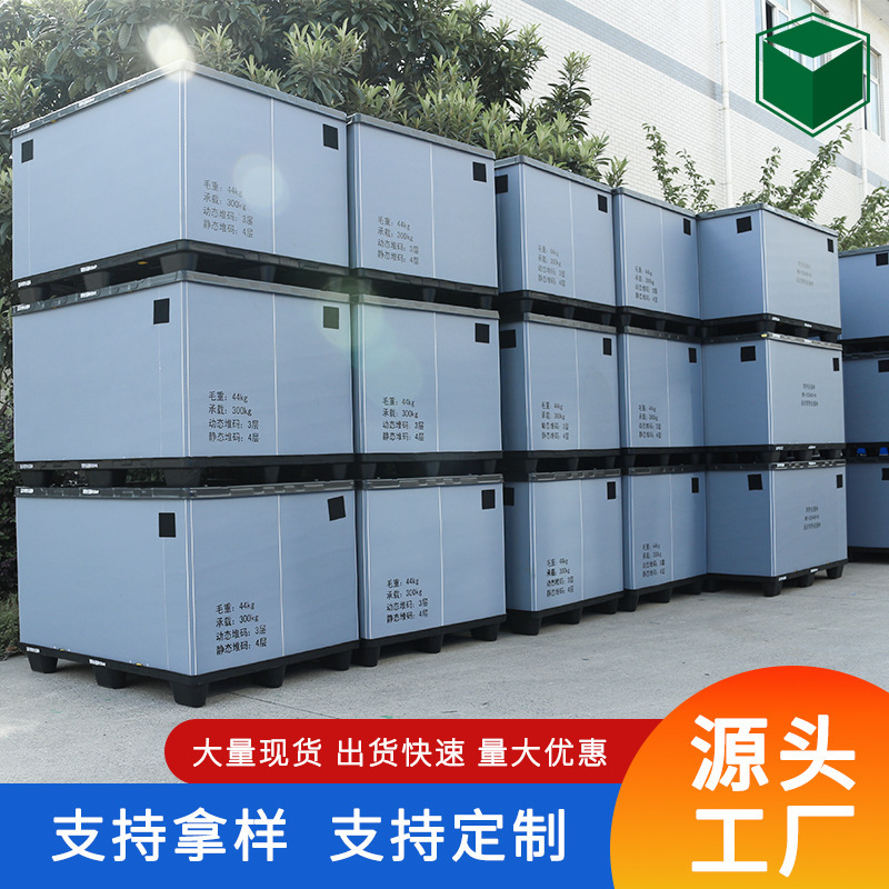 Manufacturer Wholesale Foldableing Fence Box Supply Chain Logistics High Load-bearing Cycle New Material Double-layer Foldableing Fence Box