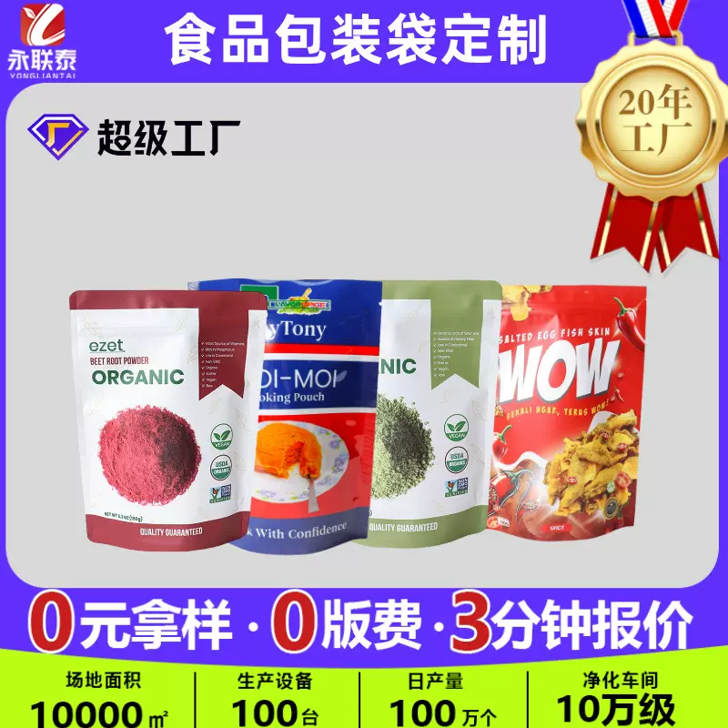 咸蛋黄鱼皮薯片包装袋防潮茶叶袋子500克真空自封自立铝箔袋定制