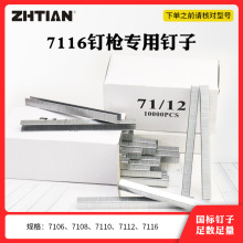 7116B�����붤ǹ�������붤7108 7110 7112����U���붤 Ƥëǹ��