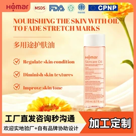 液态精华;面部护理加工;面部精华加工