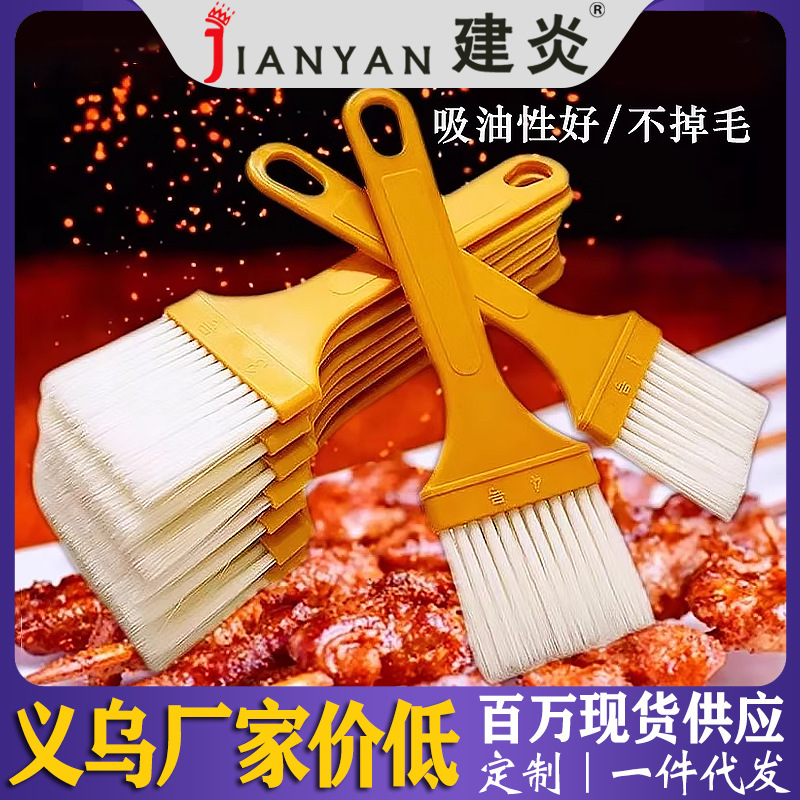 薄柄塑料板刷烧烤刷油蘸酱食品级软毛油漆刷家用清洁键盘除尘刷子