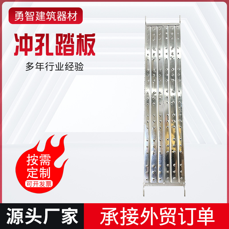 现货批发带钩钢跳板建筑工地脚手架支撑移动脚手架踏板冲孔板