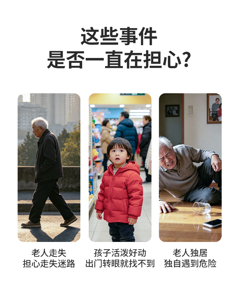 Personnel Gps Locator for the Elderly and Kidsren, Home Anti-Theft and Anti-Lost Real-Time Positioning Digital Fence Positioning Artifact