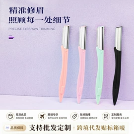 指甲剪/钳/刀;眉刀眉剪;磨脚石