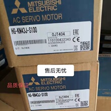 伺服电机HG-KN43J-S100质保一年欢迎来质询价格