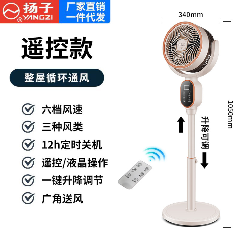 YANGZI八字摇头智能语音空气循环扇家用立式电风扇宿舍大风力静音|undefined