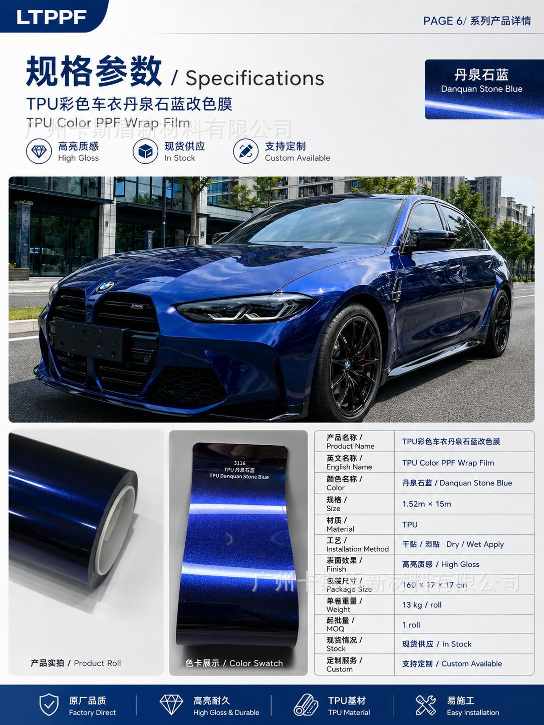 Tpu Colored Car Wrap, Danquan Stone Blue Pet Car Color Change Film, Tpu Invisible Car Wrap, Ppf Wholesale Source Factory